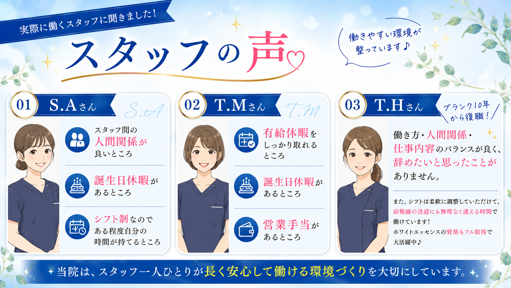 ホワイトエッセンス株式会社 千秋歯科医院（ホワイトエッセンス苫小牧院）の正社員 歯科衛生士の求人情報イメージ2