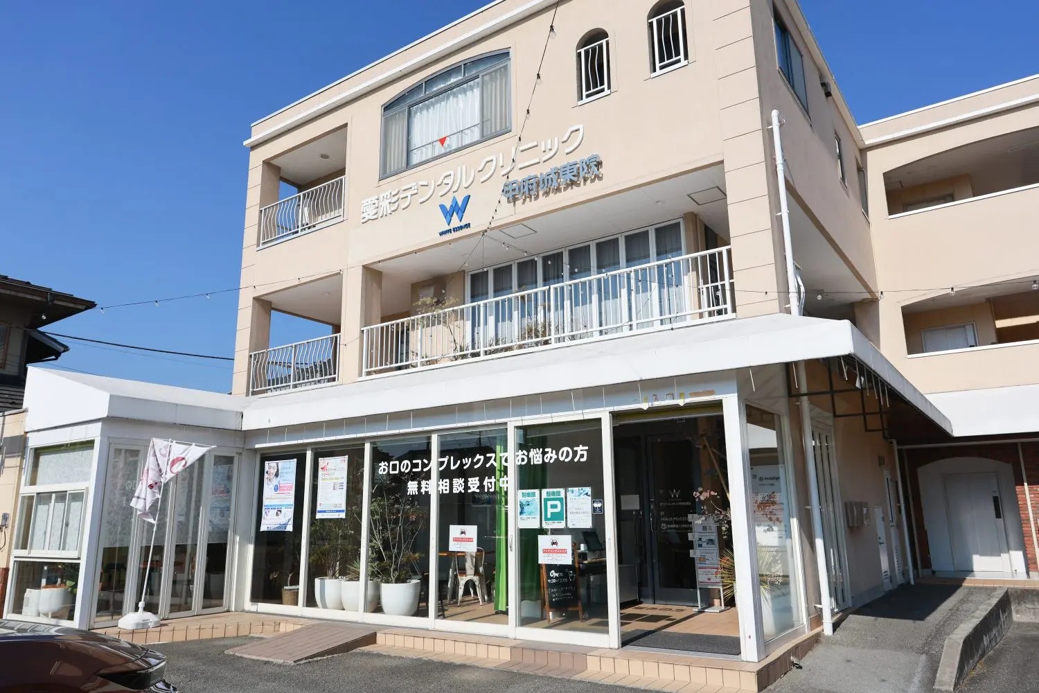ホワイトエッセンス株式会社 愛彩デンタルクリニック（ホワイトエッセンス甲府城東）の正社員 歯科衛生士の求人情報イメージ2