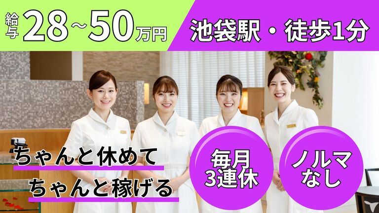 ホワイトエッセンス池袋の正社員 歯科衛生士求人イメージ