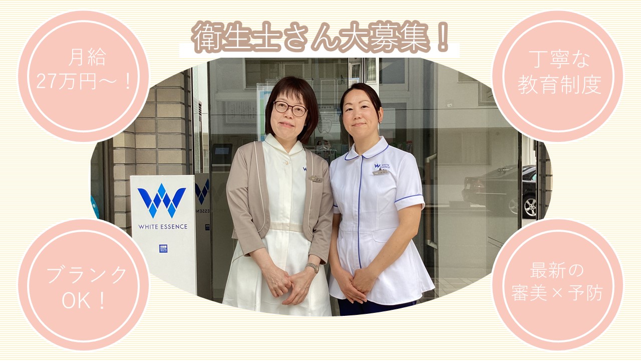 菊池歯科医院の正社員 歯科衛生士求人イメージ