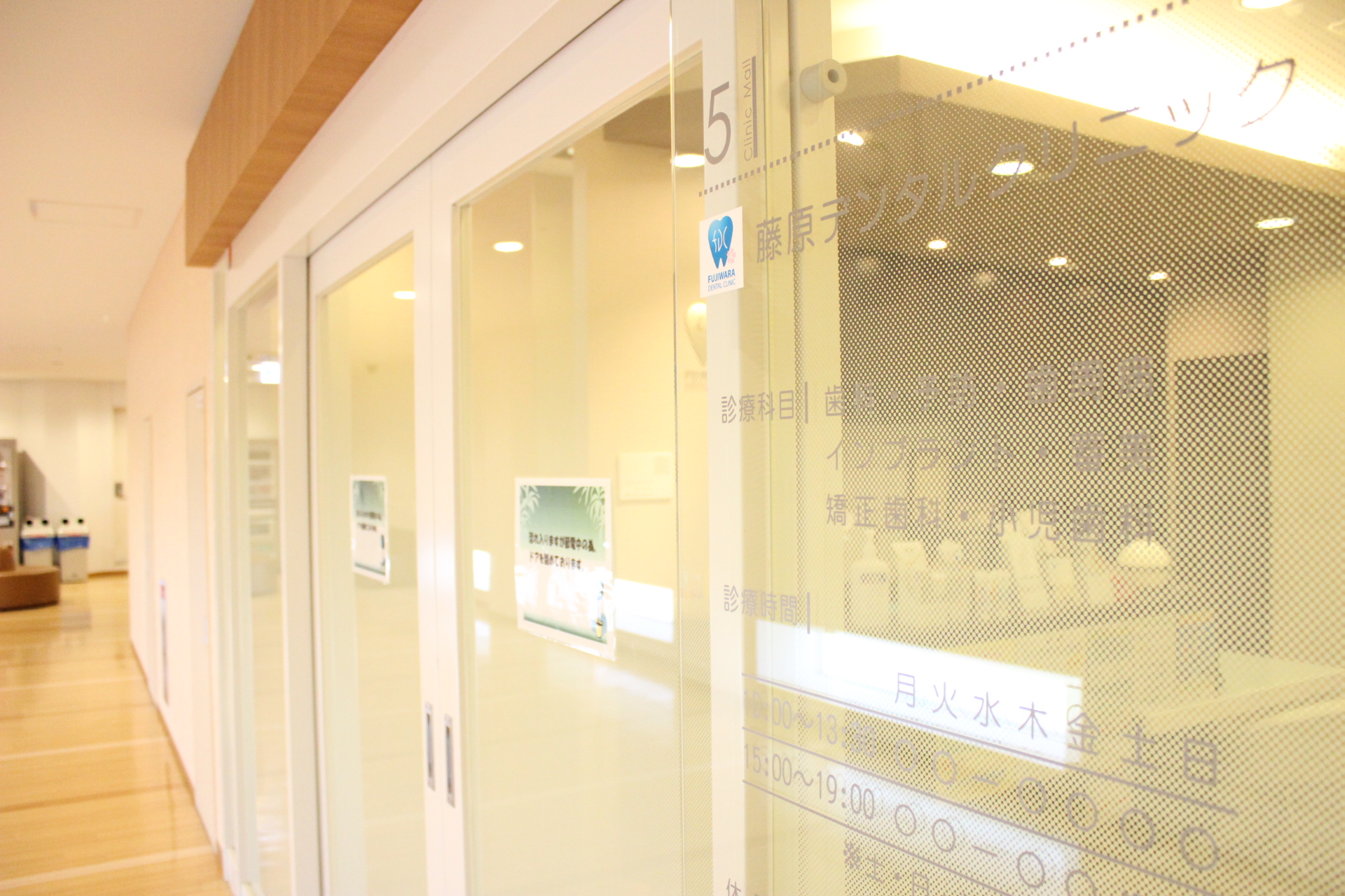 ホワイトエッセンス株式会社 藤原デンタルクリニック（ホワイトエッセンス常盤平院）の正社員 歯科衛生士の求人情報イメージ2