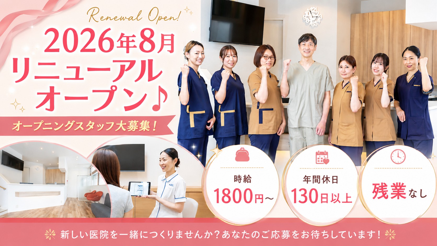 さつきやま歯科クリニックのパート 歯科衛生士求人イメージ