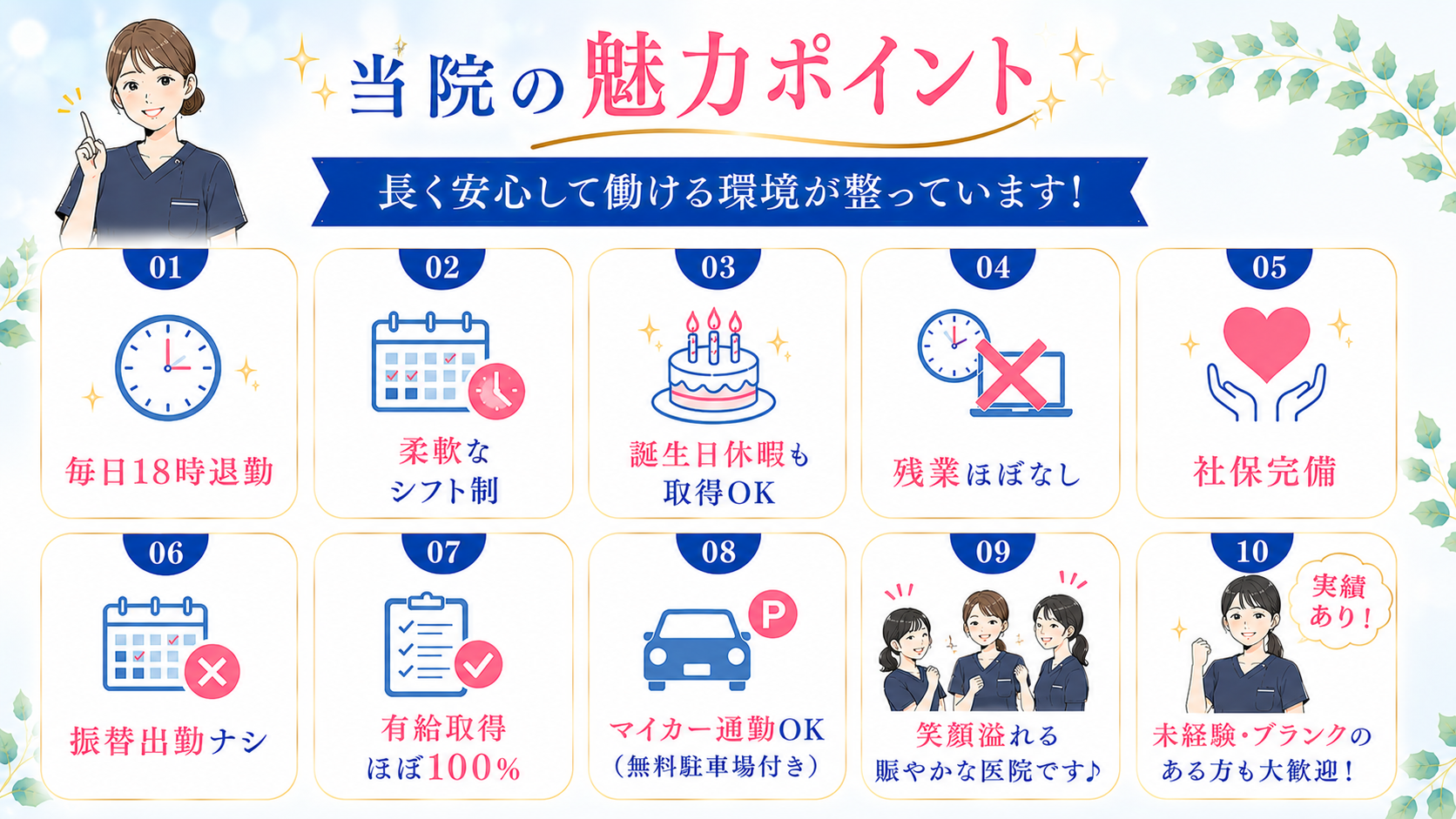 ホワイトエッセンス株式会社 千秋歯科医院（ホワイトエッセンス苫小牧院）の正社員 歯科衛生士の求人情報イメージ3