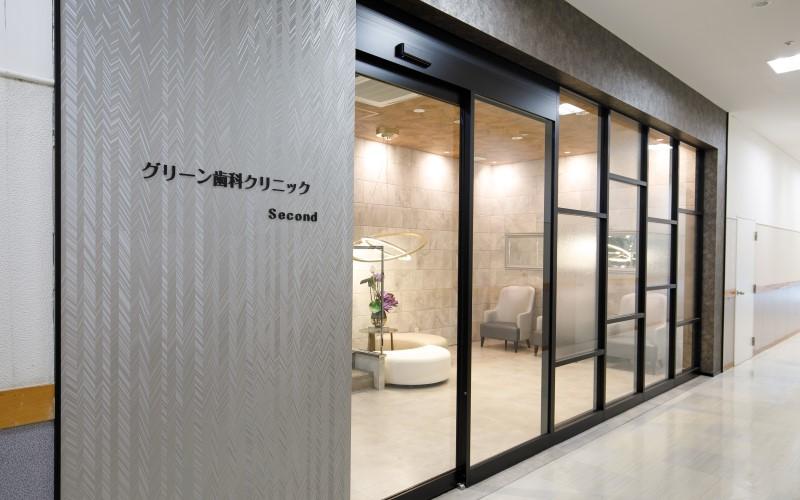 ホワイトエッセンス株式会社 グリーン歯科クリニック Secondの正社員 歯科衛生士の求人情報イメージ4