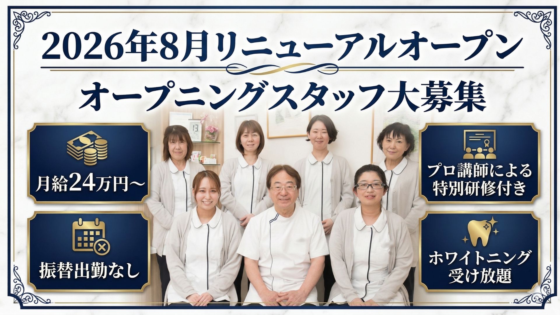 香久山歯科医院（ホワイトエッセンス香久山院）の正社員 歯科衛生士求人イメージ