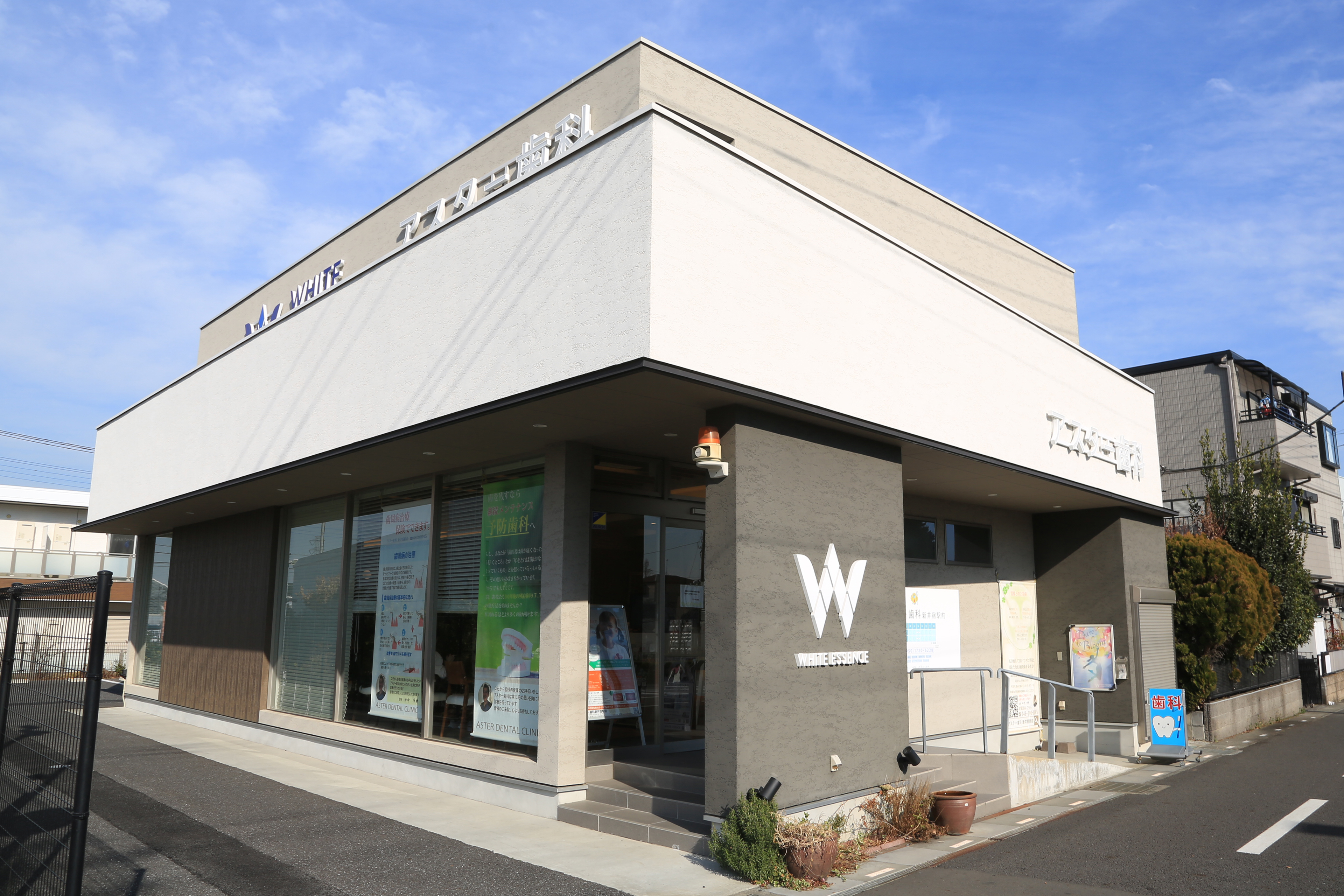ホワイトエッセンス株式会社 アスター歯科 新井宿駅前の正社員 歯科衛生士の求人情報イメージ6