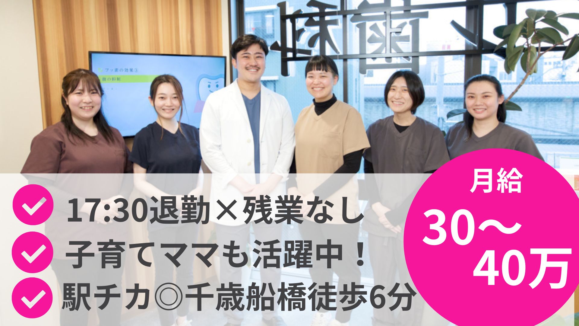 木村歯科医院（ホワイトエッセンス千歳船橋）の正社員 歯科衛生士求人イメージ