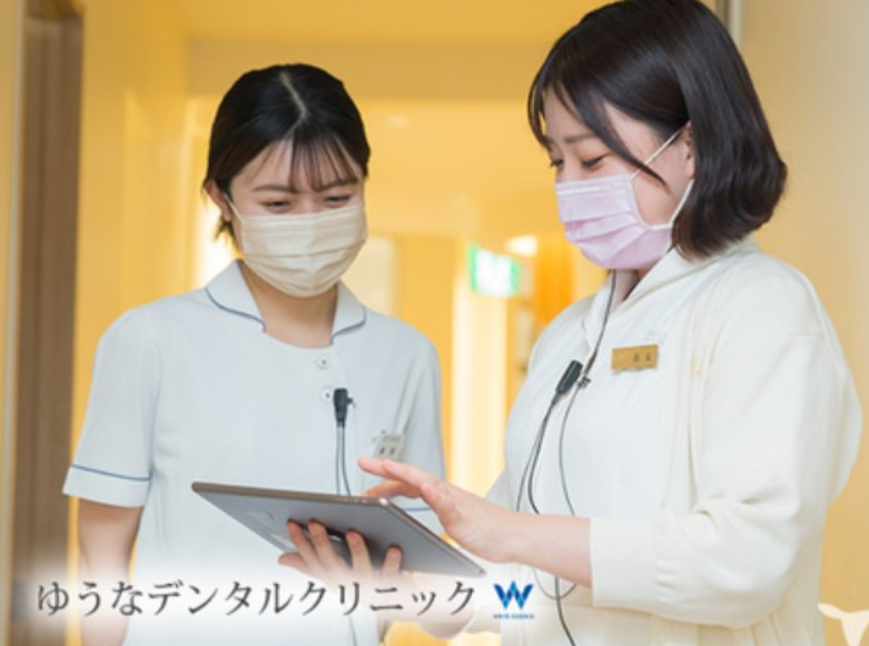 ゆうなデンタルクリニック（ホワイトエッセンス博多）の正社員 歯科衛生士求人イメージ