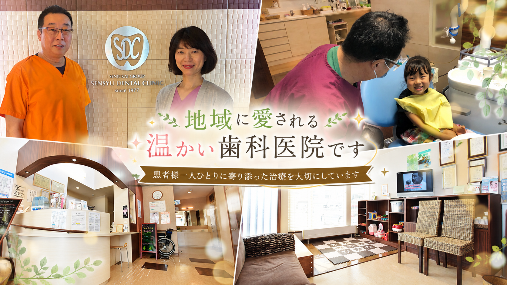 ホワイトエッセンス株式会社 千秋歯科医院（ホワイトエッセンス苫小牧院）の正社員 歯科衛生士の求人情報イメージ5